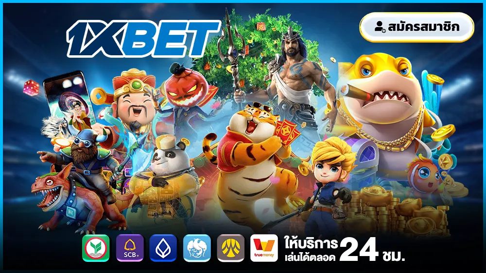1XBET