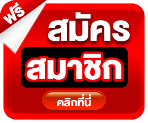 ทดลองเล่นสล็อต เว็บตรง ปั่นสล็อตฟรีทุกค่าย ไม่ต้องเสียเงิน